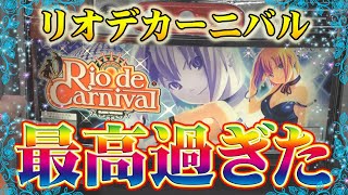 【珍品】7種コンプ　14枚　リオデカーニバル　カジノ　チップ　リオ　パチスロ 珍品】7種コンプ 14枚 リオデカーニバル カジノ チップ リオ