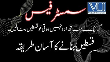 VU Fee  |  How to convert fee into  installment |  Simple way |  Virtual University |   Spring 2024