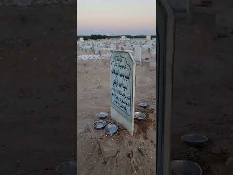 قراءة تنبيه آخر من أخبار كتاب الأشاعة لأشراط الساعة تأليف محمد بن رسول البرزنجي الحسيني عند قبره