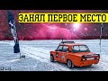 КАРЬЕР, ЖИГА, ЛЕД! ПИТЕРСКИЕ СОРЕВНОВАНИЯ!