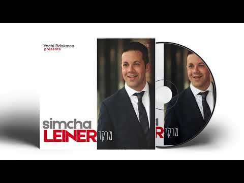 Simcha Leiner MERAKEID Album Preview
