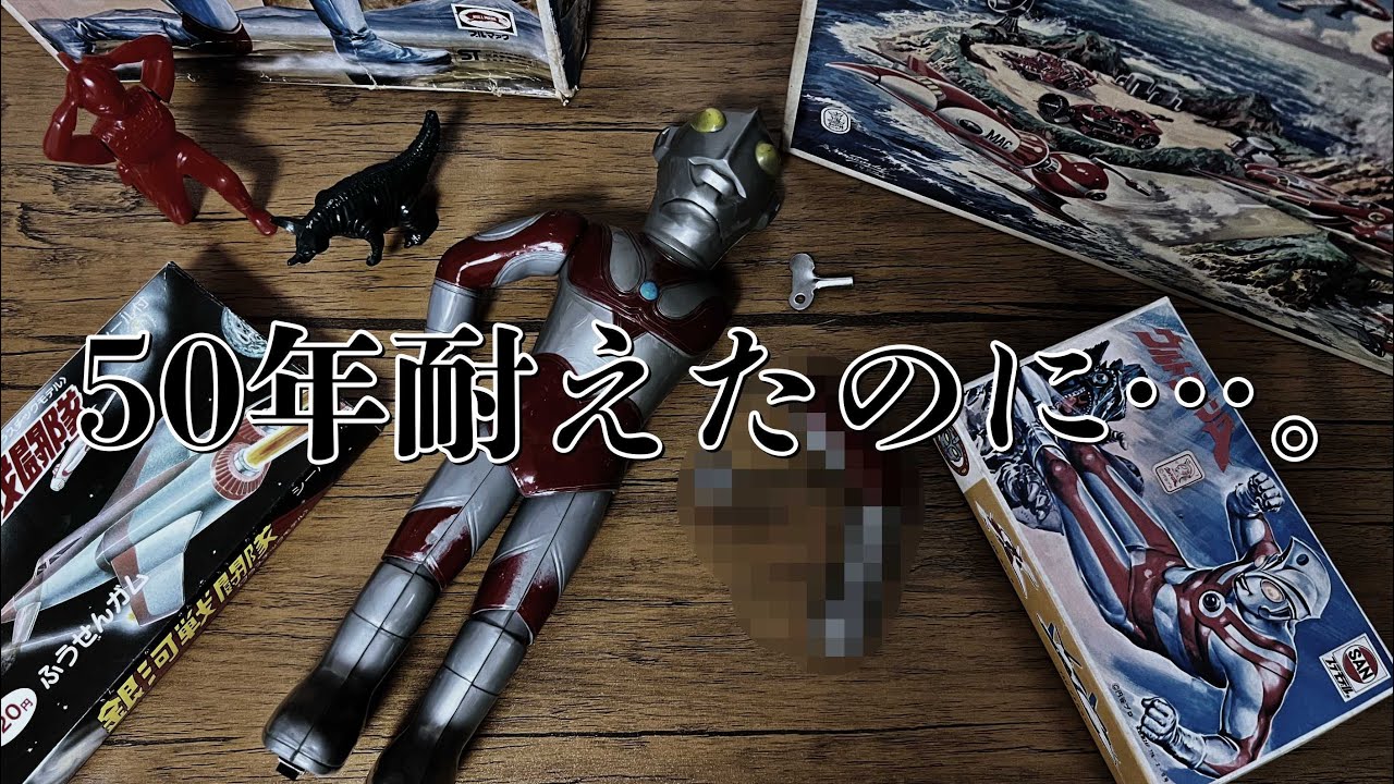 RAH帰ってきたウルトラマン　破損あり RAH帰ってきたウルトラマン 破損あり - メルカリ