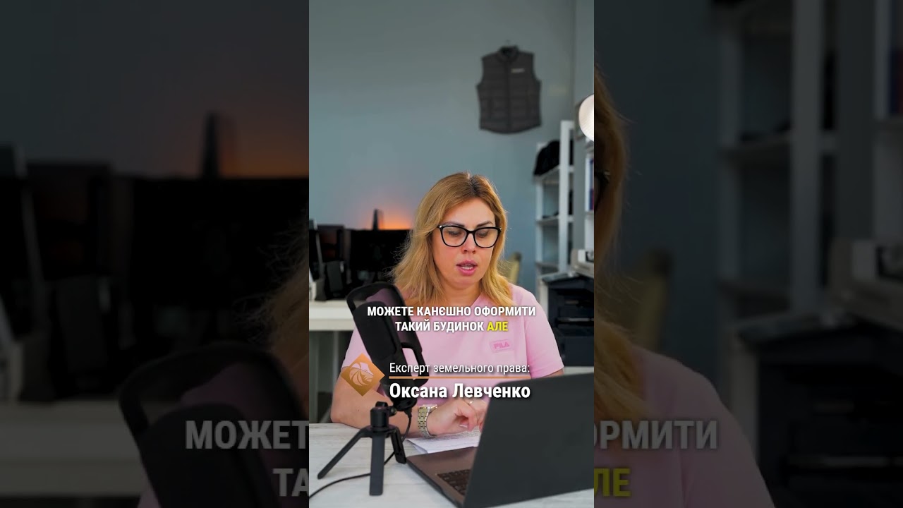 Чи можна оформити будинок на 16-річну дитину в Україні?