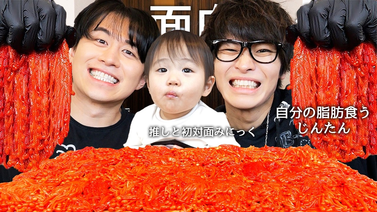 Sky Peace Jintan, who caused a huge uproar after eating his own