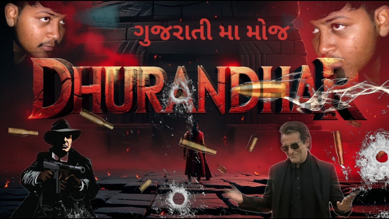 Dhurandhar | ધુરંધર 🔥 | Gujarati Action Thriller 💥 | Full 4K 🎬#dhurandhar #shortfilm #trendingmovies