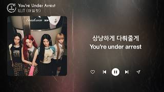 ILLIT (아일릿) – 체포하겠어 (1시간) / 가사 ︱ 1 HOUR