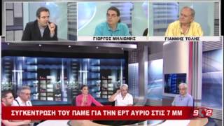 16-06-2013 ΣΥΖΗΤΗΣΗ ΣΤΟΝ 902 ΓΙΑ ΤΙΣ ΕΞΕΛΙΞΕΙΣ ΣΤΗΝ ΕΡΤ