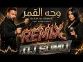 وجه القمر           سارية السواس                                 نجومي