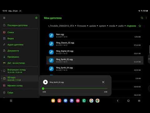 ZTE Kis II (Macedonian T-Mobile Version) Ringtones/Notifications/Alarms/UI on Samsung Galaxy Tab A8