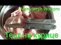 Мультитул Workpro 16-in-1. Тест на курице.