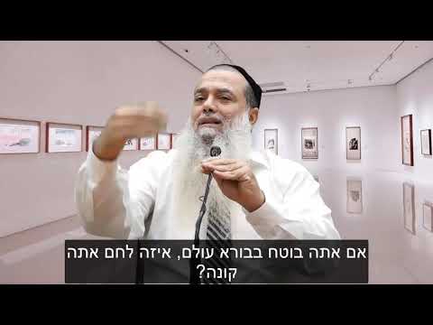 הרב יגאל כהן | תהיו לארג'ים – והשם יפנק אתכם!
