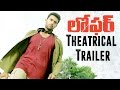 Loafer Theatrical Trailer || Varun Tej , Disha Patani , Puri Jagannadh