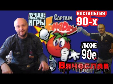 Игровой Автомат WinKawaks  Neo Geo Captain Tomaday Капитан Томадей Лихие 90е Вячеслав