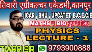 LECTURE 1 ICAR,BHU #PHYSICS FOR MATHS,BIO GROUP Physical world and measurements# tiwari agriculture