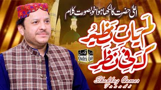 Download Lagu lam yati nazeero kafi nazarin || Shahbaz qamar freedi MP3 Download Lagu lam yati nazeero kafi nazarin || Shahbaz qamar freedi MP3