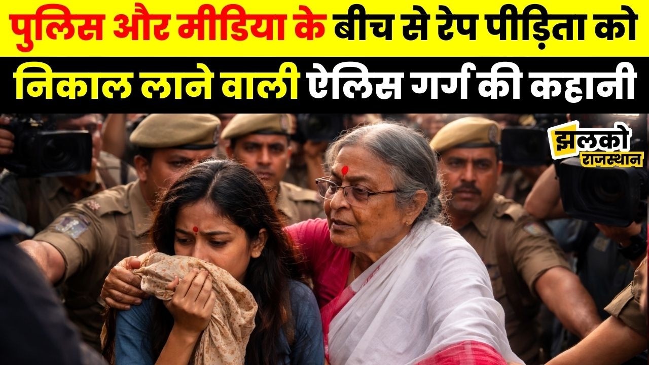 50-60 साल पहले Love Marriage कर महिलाओं के हक़ के लिए लड़ने वाली Alice Garg का Exclusive Interview