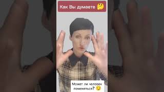 Светлана😉 Современный нумеролог🤓. #обращайтеськомне #людименяются