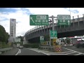吹田ＩＣ（名神高速道路、中国自動車道）中央環状線東向きから京都方面に走ってみました！！パナソニックスタジアムやエキスポパークの観覧車も見えます！！