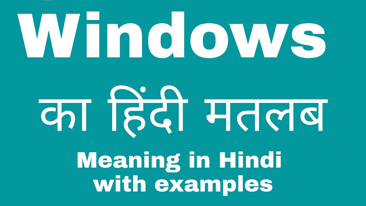 Windows Meaning In Hindi Window Ka Kya Matlab Hota Hai YouTube Windows Meaning In Hindi Window Ka Kya Matlab Hota Hai YouTube