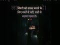 🔥🔥#motivation #viralvideo 🥀🥀#trending 💥#whatsapp_status
