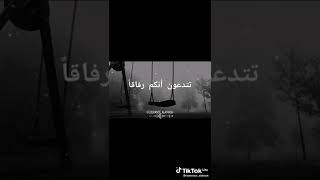 شعر عن النفاق