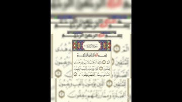 اعاده نشر للحذف : سوره البقره عدد آياتها ٢٨٦ آيه (سوره مدنيه ) من الآيه ١إلي الآيه ٣