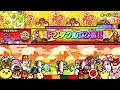 太鼓の達人 ニジイロver オーバード 裏譜面 キャプチャー 太鼓の達人 ニジイロver オーバード 裏譜面 キャプチャー