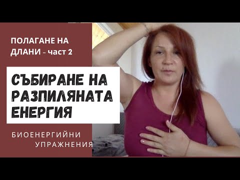 Видео: Есенна тенденция полка точки парчета