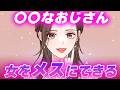 【悪用厳禁🚫】女が本能的に抱かれたいと感じるおじさんの2大要素