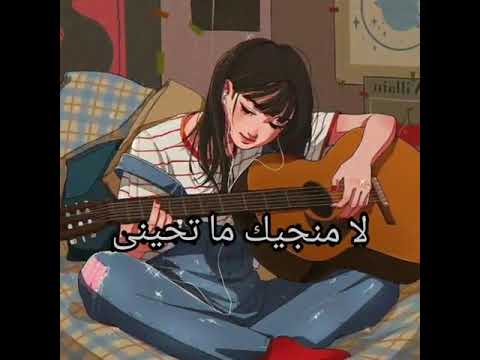 اغنيه منك ولا منى ما بقيش هاممنى تصميم روعه