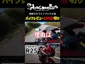 感情だけで試乗レビュー　YAMAHA R25
