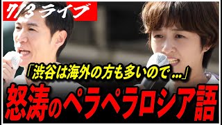 石丸伸二と日本を動かそうの配信のサムネイル画像