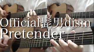 Pretender - official髭男dism 【多重演奏】 acoustic guitar cover