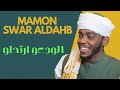 الودعو ارتحلو مامون سوار الدهب اغاني سودانية Sudanese Songs