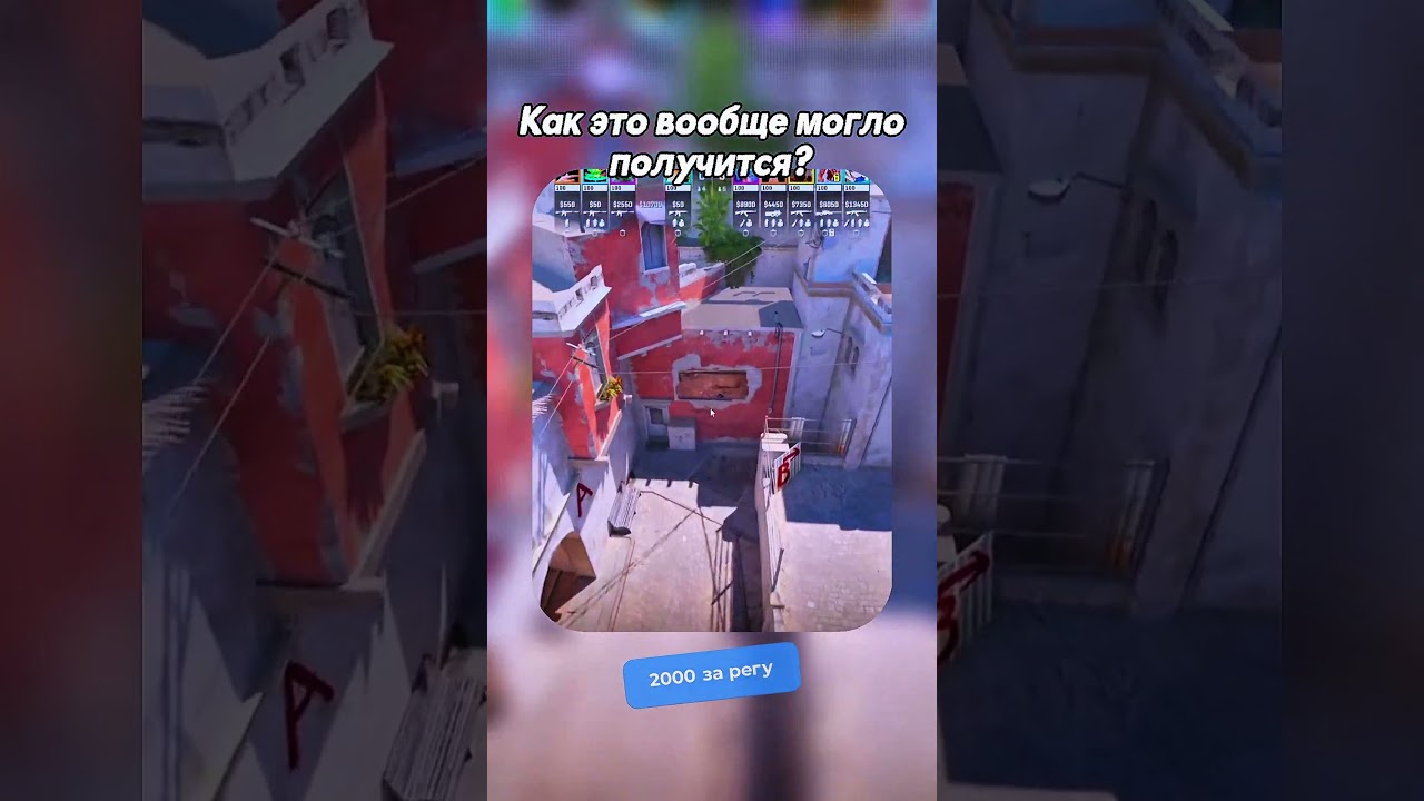 Как это могло произойти? 