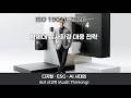 [ISO 19011:2026 개정]! 디지털·기후변화·AI가 바꾼 차세대 심사 사고력