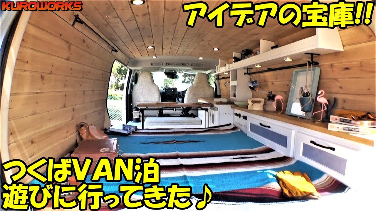 車中泊の新しい形♪斬新ハイエースにDIY軽キャン！つくばVAN泊に行っ