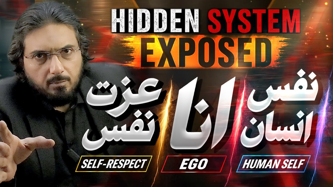 Ego VS Self-Respect: Psychological, Scientific & Islamic Secrets of the Human Self | Nasir Iftikhar