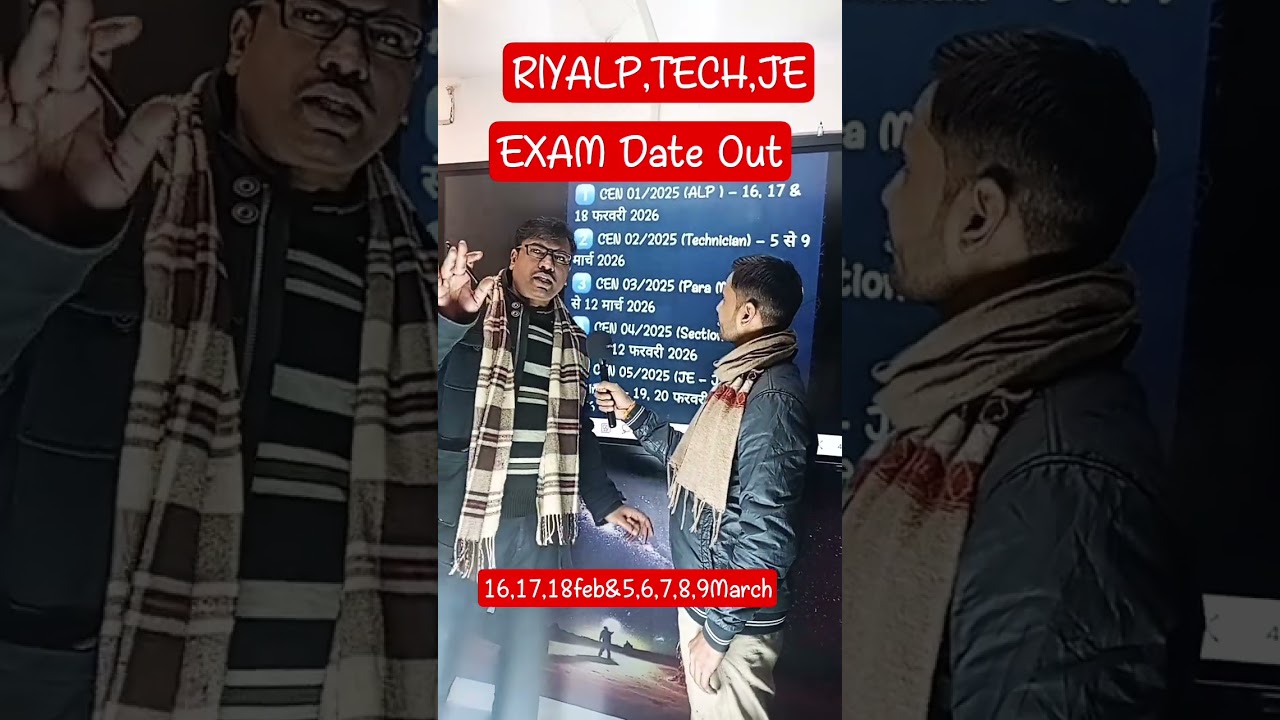 Railway ALP,Tech,JE Exam date Out