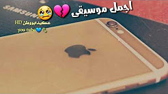 أفضل رنات الهاتف 2019🔉أجمل نغمة رنين💞نغمات حزينة