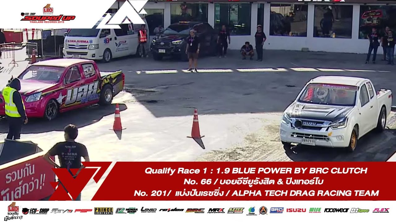 1.9 BLUE POWER BY BRC CLUTCH | No.201 & 66 | Souped Up 2019