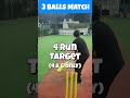 3 Ball Match – Fastest Game Ever! 😱🏏  #cricket