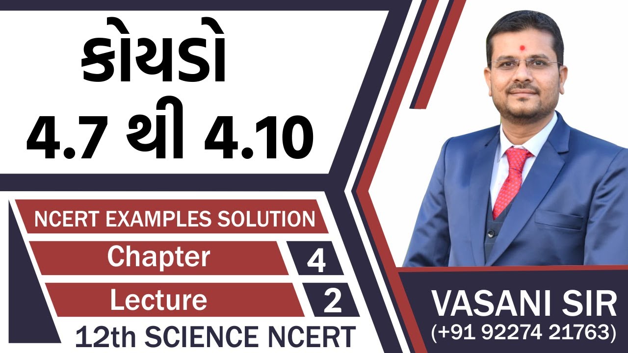 Std-12 EXAMPLES | CHAP-4 | LEC-2