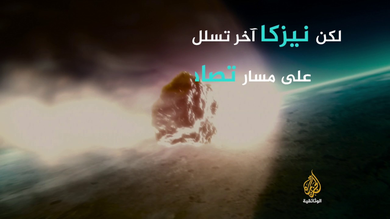 كرة من نار (برومو) 08Mar - 16KSA