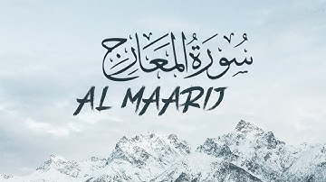 سورة المعارج مكتوبة ومترجمة / القارئ سعيد الخطيب