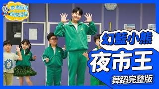 GENBLUE Night Market Queen Full Dance Version Line Dance Viral Song Kids Rhythm Kids Dance Childr...