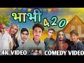  420  bhabhi 240  new comedy  suraj babu entertainment  mani meraj vines