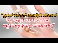 “ಟ್ರಿಗರ್ ಫಿಂಗರ್ ಸಮಸ್ಯೆಗೆ ಪರಿಹಾರ! ಡಾ. ಭಾಸ್ಕರ್ ಎಂ ವಿ ಅವರಿಂದ ಅಧ್ವೆಂತ ಆಸ್ಪತ್ರೆಯಲ್ಲಿ ಯಶಸ್ವಿ ಚಿಕಿತ್ಸೆ”