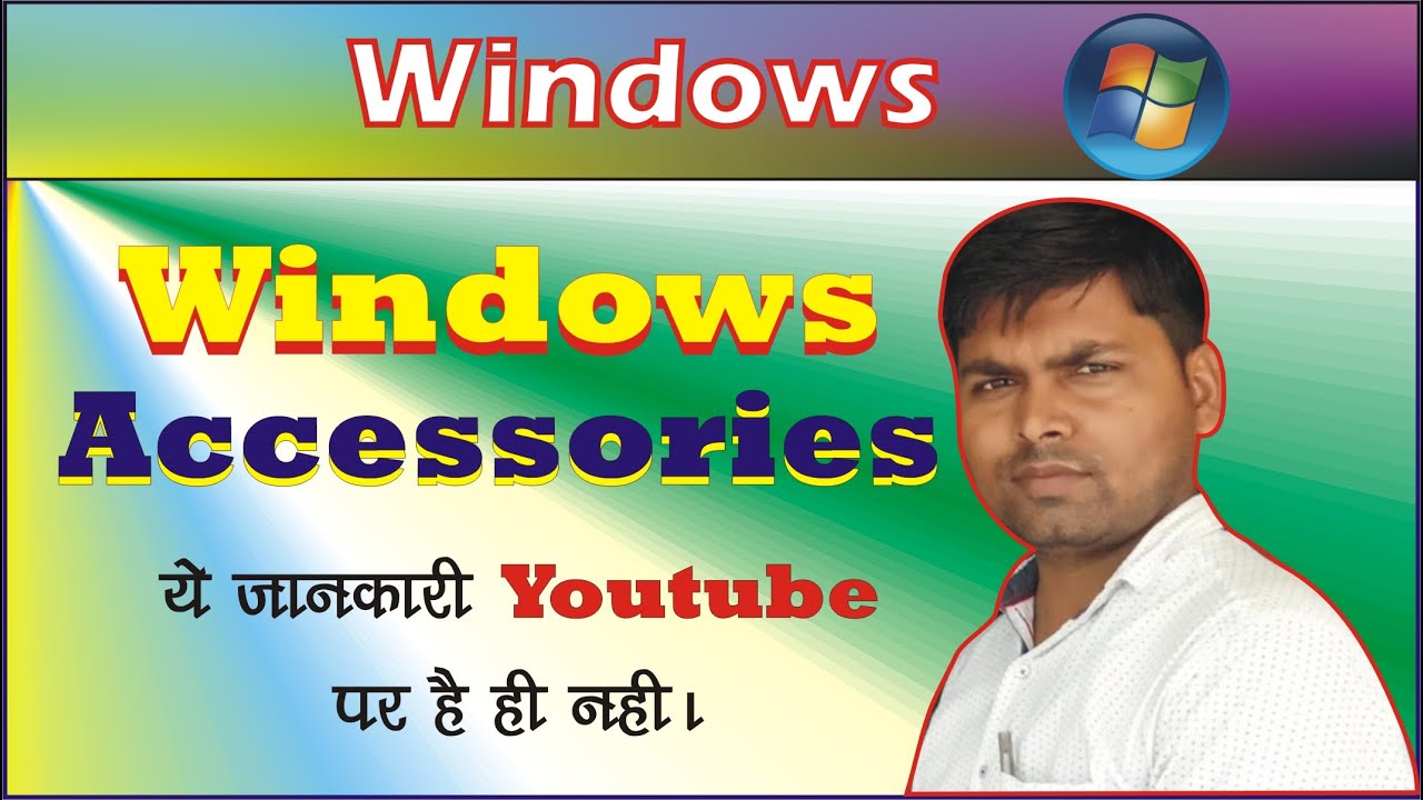 windows accessories in hindi windows 7 accessories windows 10