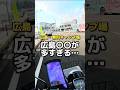 広島はアレが多過ぎました…#日本一周 #一人旅 #原付 #無料キャンプ場 #広島